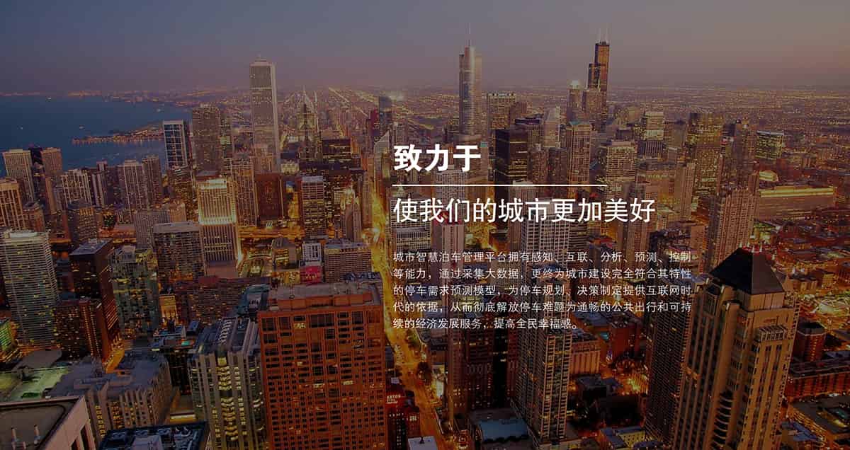 立體停車(chē)庫(kù)致力于使我們的城市更加美好.jpg