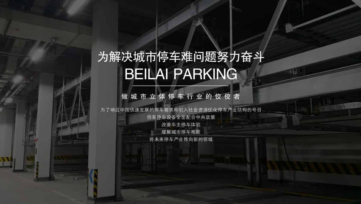 立體停車庫兩層車位租賃.jpg