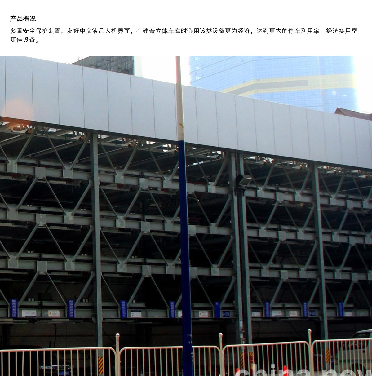 立体停车库06负二正二地坑式PSH4D2四层升降横移机械立体停车产品概况.jpg