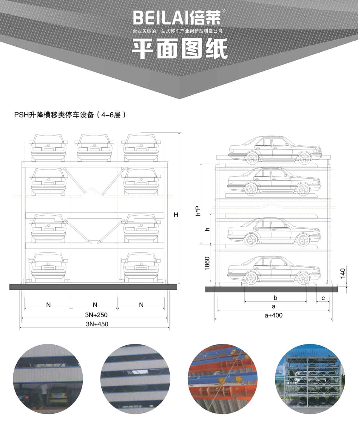 立體停車庫(kù)05四至六層PSH4-6升降橫移機(jī)械立體停車平面圖紙.jpg