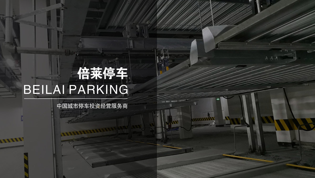 立体停车库立体车位租赁.jpg
