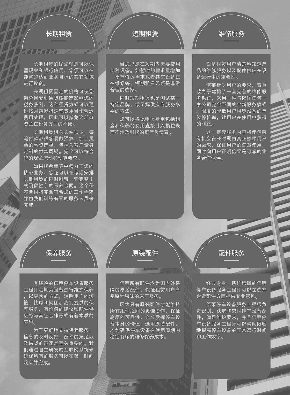 立体停车库回收租赁.jpg