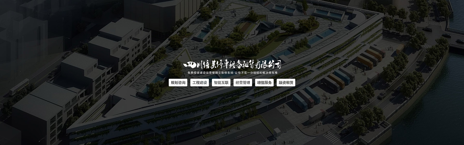 立體停車(chē)庫(kù)六層升降橫移機(jī)械車(chē)位立體停車(chē)庫(kù)俯仰式簡(jiǎn)易升降立體車(chē)庫(kù)